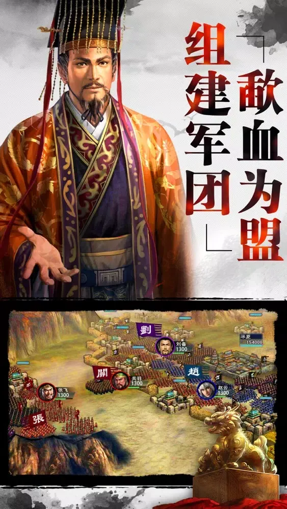 决战三国--群雄逐鹿 Screenshots