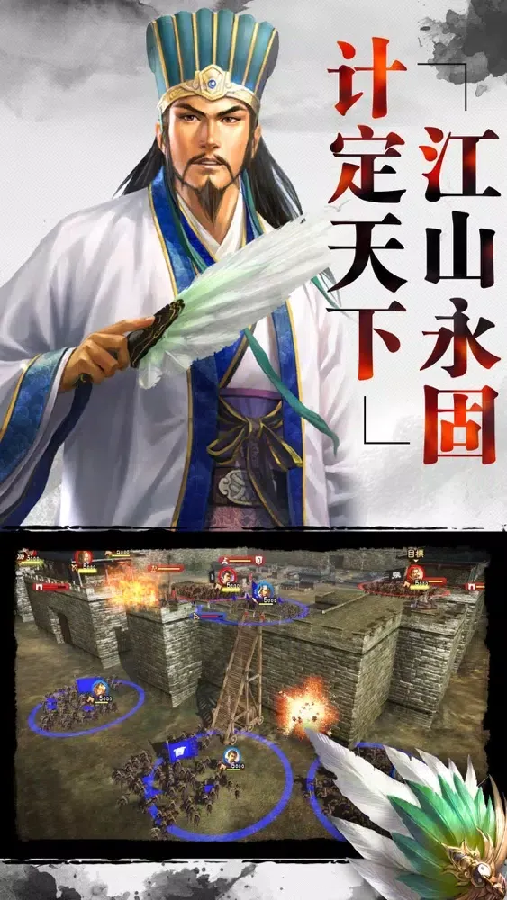 决战三国--群雄逐鹿 Screenshots