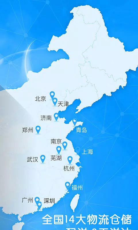 好药师 Screenshots1