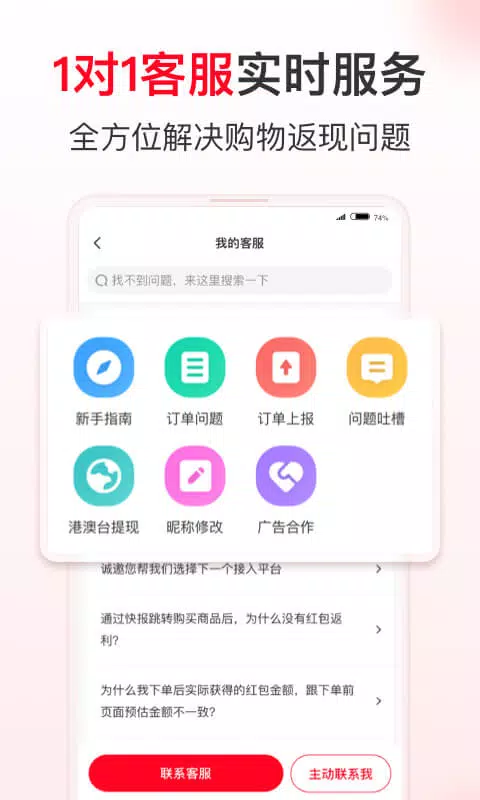 省钱快报的應用截圖3