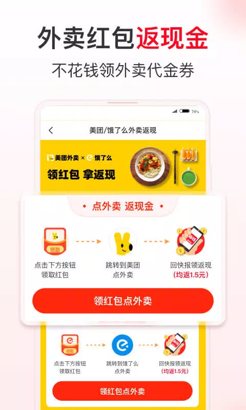 省钱快报的應用截圖5