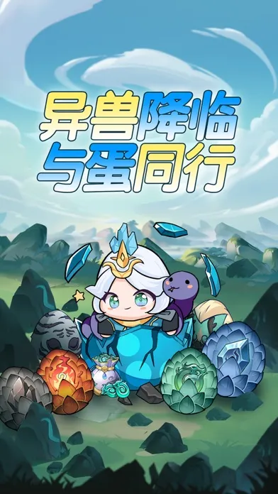 Tangkapan skrin 蛋蛋九州行