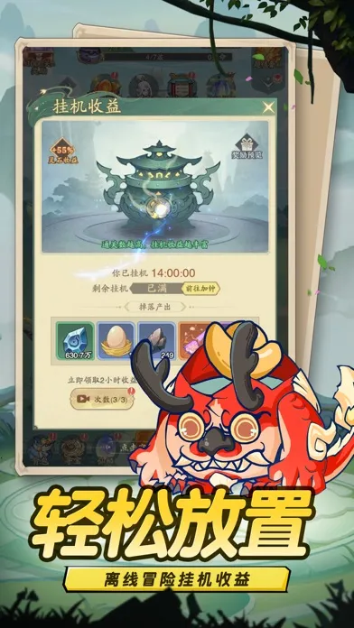 Tangkapan skrin 蛋蛋九州行
