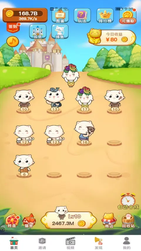 兼职赚钱应用截图