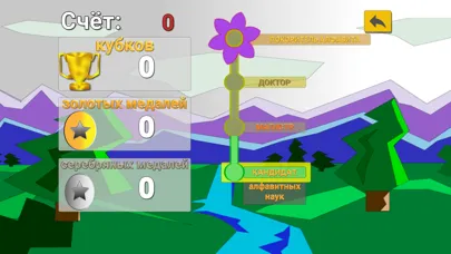 Русский Алфавит и игры детям Screenshots
