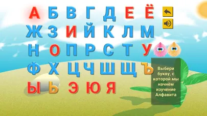Русский Алфавит и игры детям Screenshots