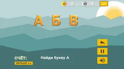 Русский Алфавит и игры детям Screenshots