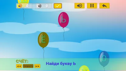 Русский Алфавит и игры детям Screenshots