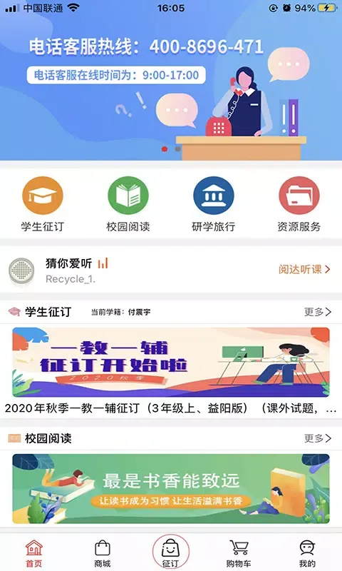 阅达教育 스크린샷