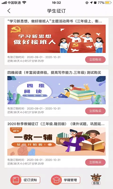 阅达教育 스크린샷