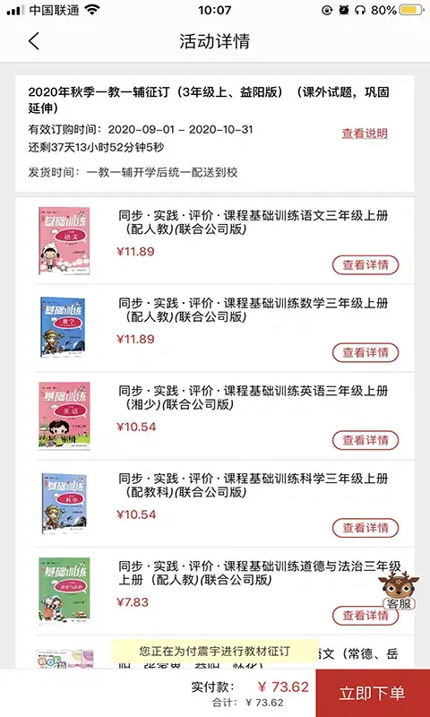 阅达教育 스크린샷