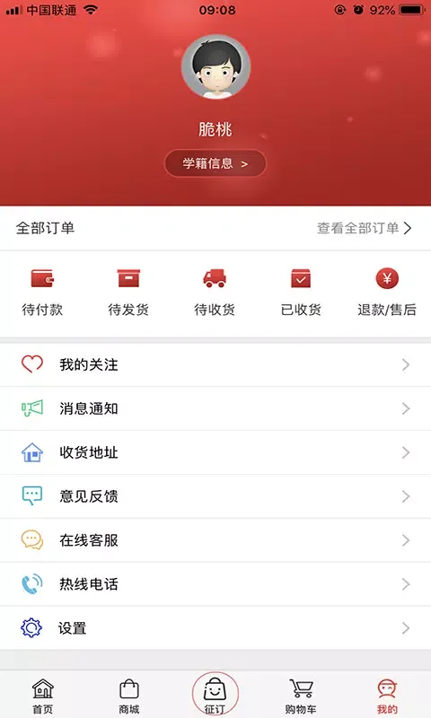 阅达教育 스크린샷