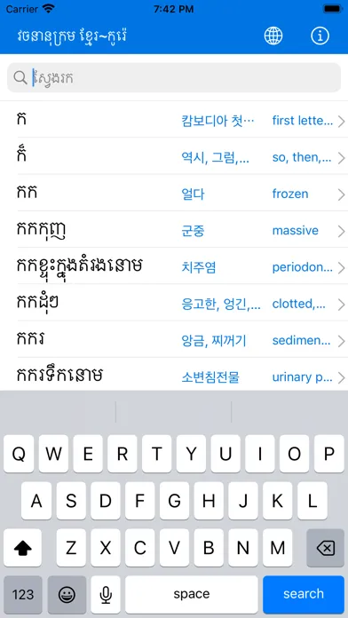 Zrzuty ekranu Kim's Dictionary
