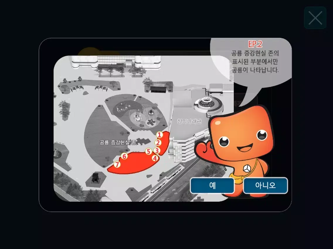 صور 과학관에 공룡이 살고 있다. iPad 