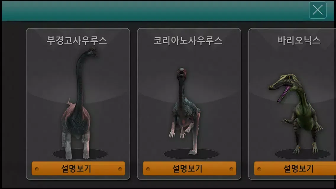صور 과학관에 공룡이 살고 있다.