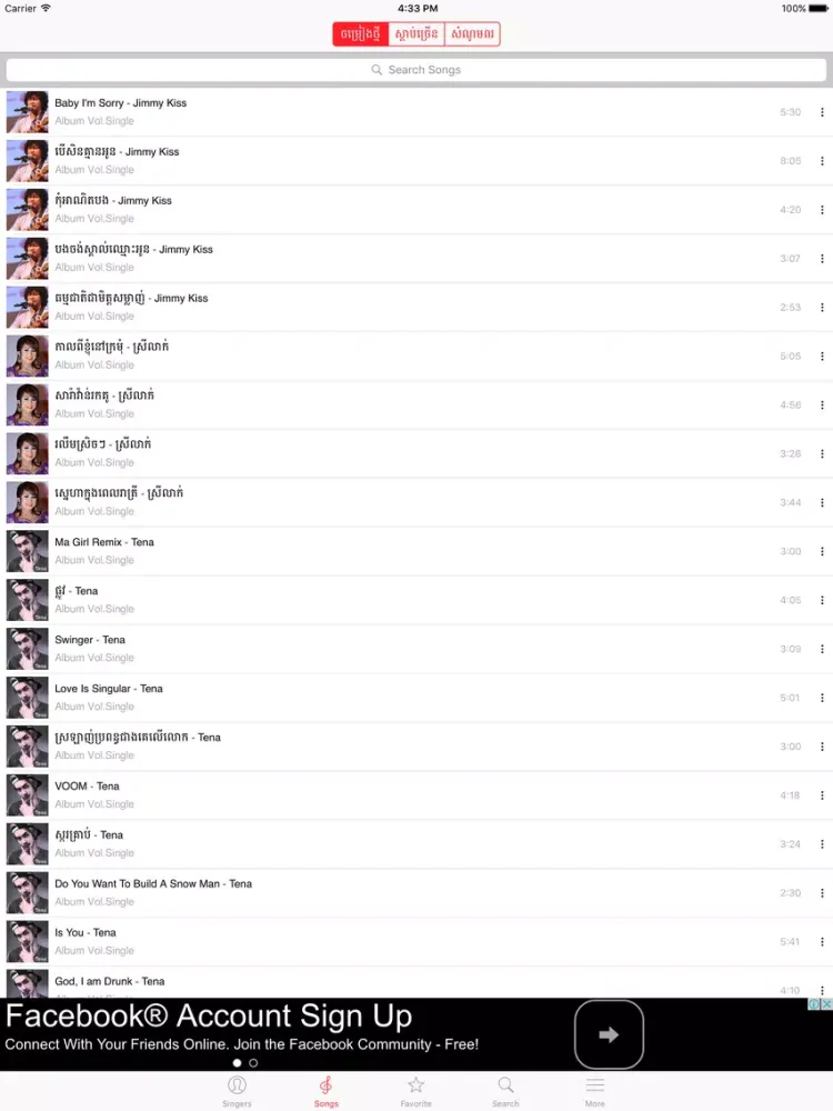 تصاویر Khmer Original Music iPad 