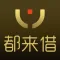 都来借-100%放款,超时赔500!