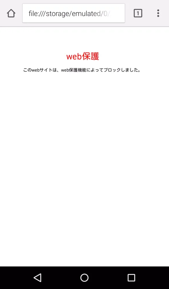 ウイルスセキュリティ MOBILE Ekran Görüntüleri