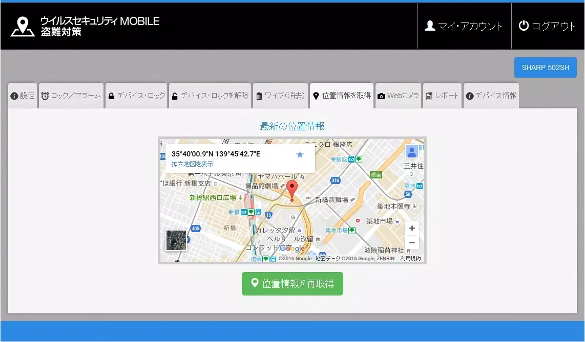 ウイルスセキュリティ MOBILE Ekran Görüntüleri
