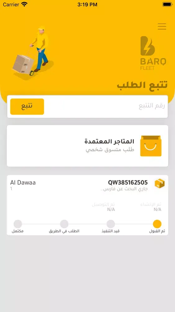 صور BARQ برق