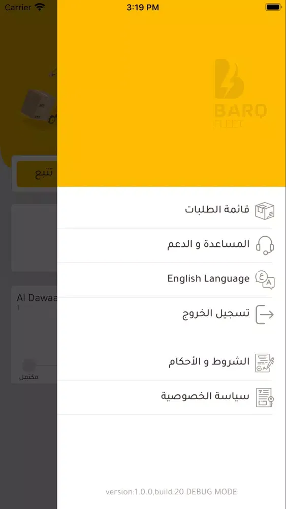 صور BARQ برق
