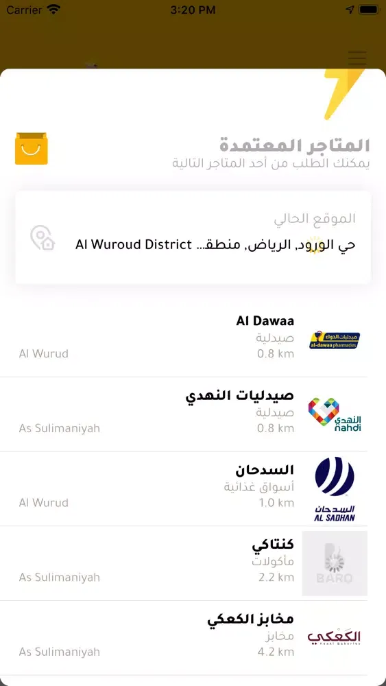 صور BARQ برق