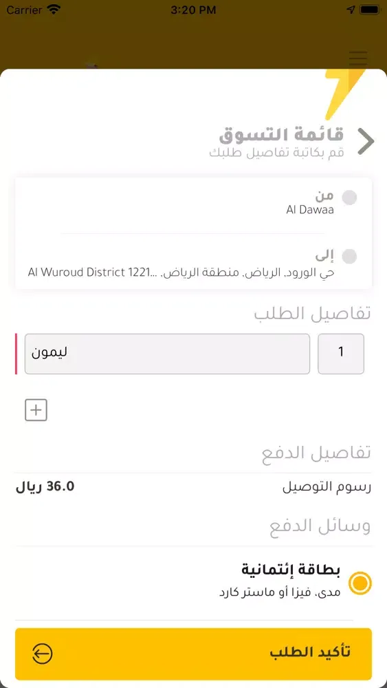 صور BARQ برق