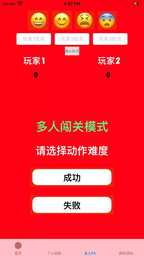 Capturas de pantalla de 蹦床专属app
