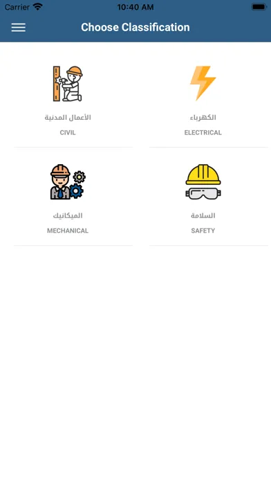 KAAUH Maintenance スクリーンショット