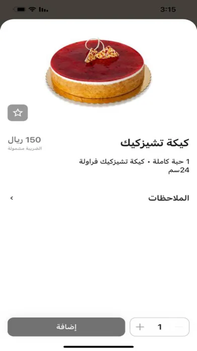 حلويات جرير স্ক্রিনশট