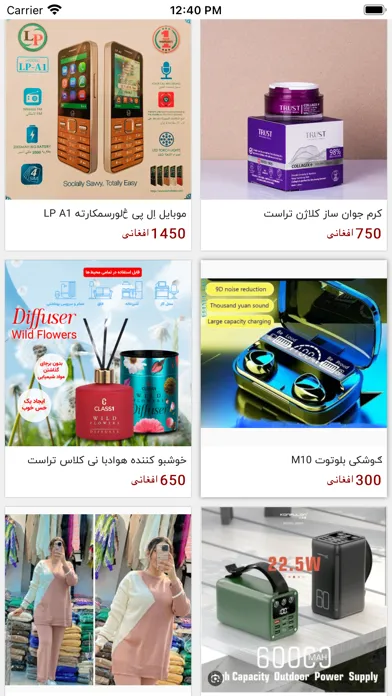 Kabul Shop Screenshots