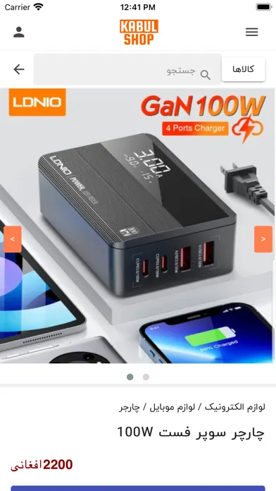 Kabul Shop Screenshots