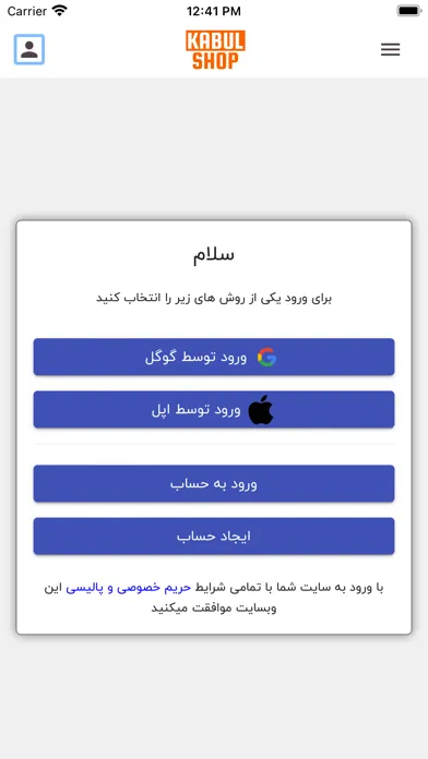 Kabul Shop Screenshots