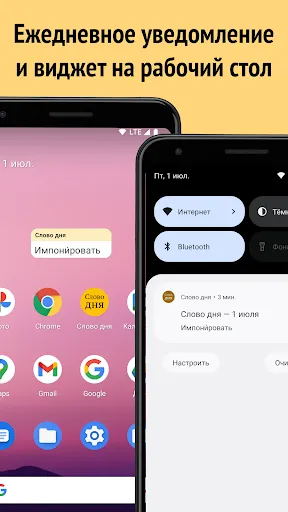 Слово дня Screenshots