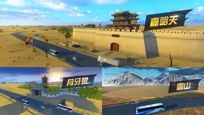 遨游中国模拟器 - 欧洲卡车模拟驾驶单机游戏 Screenshots