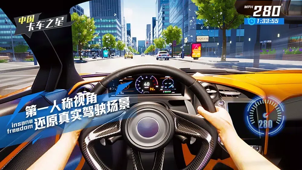 Ảnh chụp màn hình của 中国卡车之星 - 遨游中国模拟器