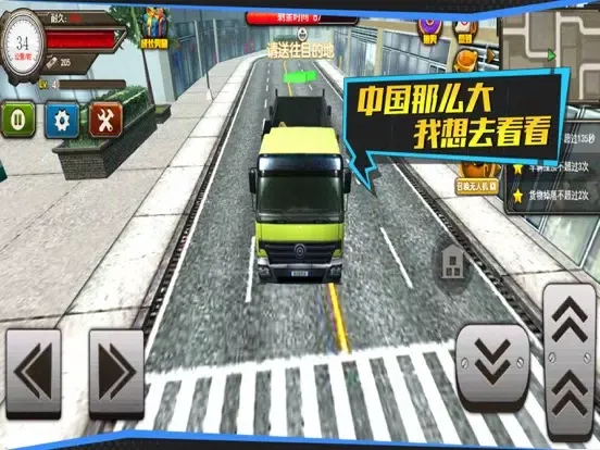 Capturas de pantalla de 遨游中国模拟器2021 - 卡车驾驶模拟器单机游戏 iPad 