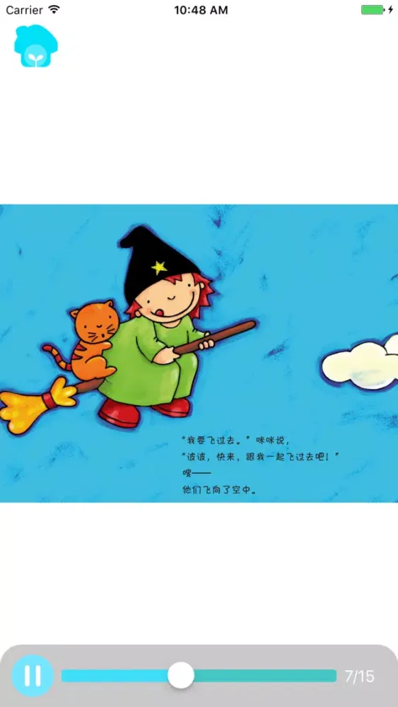 小魔女成长记-关注儿童心理成长的有声绘本故事 스크린샷