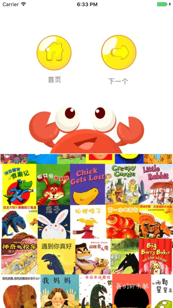 小魔女成长记-关注儿童心理成长的有声绘本故事 스크린샷
