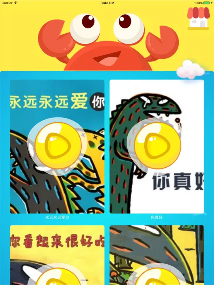 تصاویر 恐龙乐园-宫西达也经典恐龙儿童有声绘本故事 iPad 