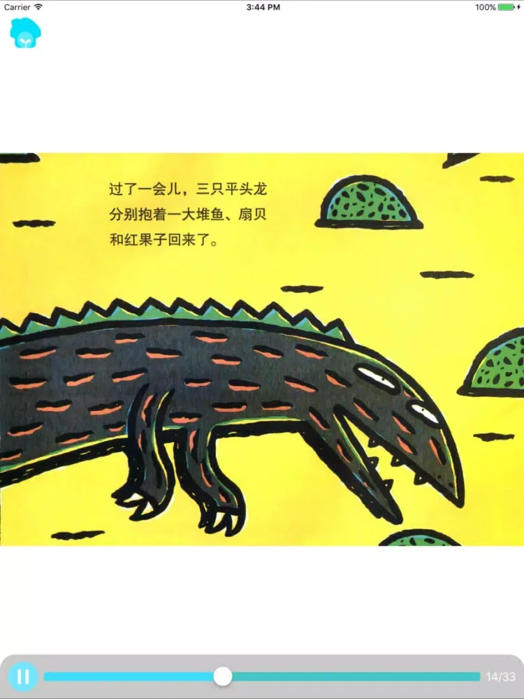 تصاویر 恐龙乐园-宫西达也经典恐龙儿童有声绘本故事 iPad 