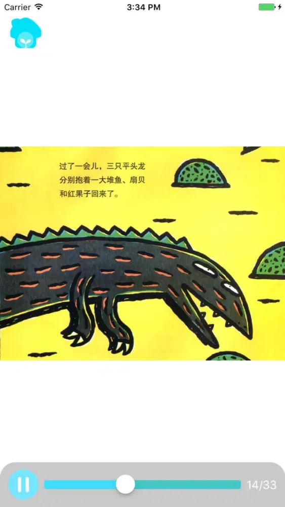 تصاویر 恐龙乐园-宫西达也经典恐龙儿童有声绘本故事