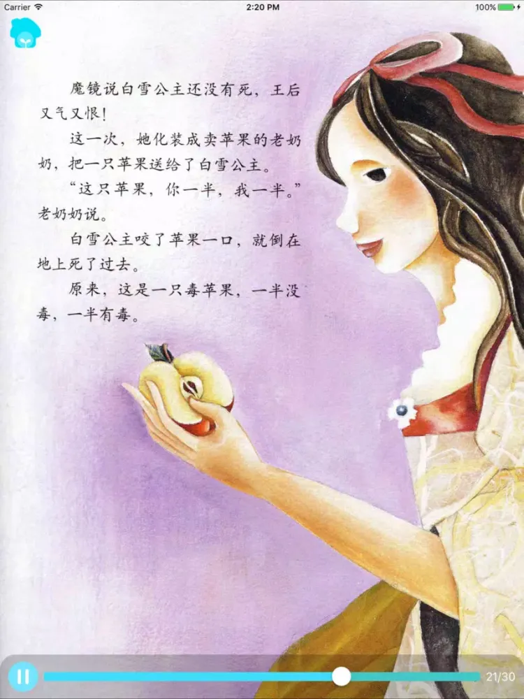 Capturas de pantalla de 童话故事-儿童睡前童话故事大全 iPad 