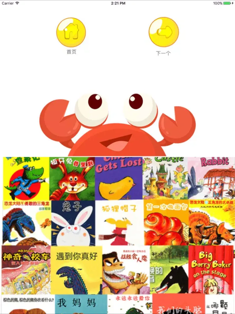 Capturas de pantalla de 童话故事-儿童睡前童话故事大全 iPad 