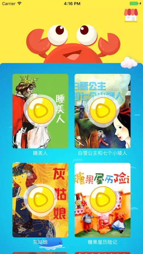 Capturas de pantalla de 童话故事-儿童睡前童话故事大全