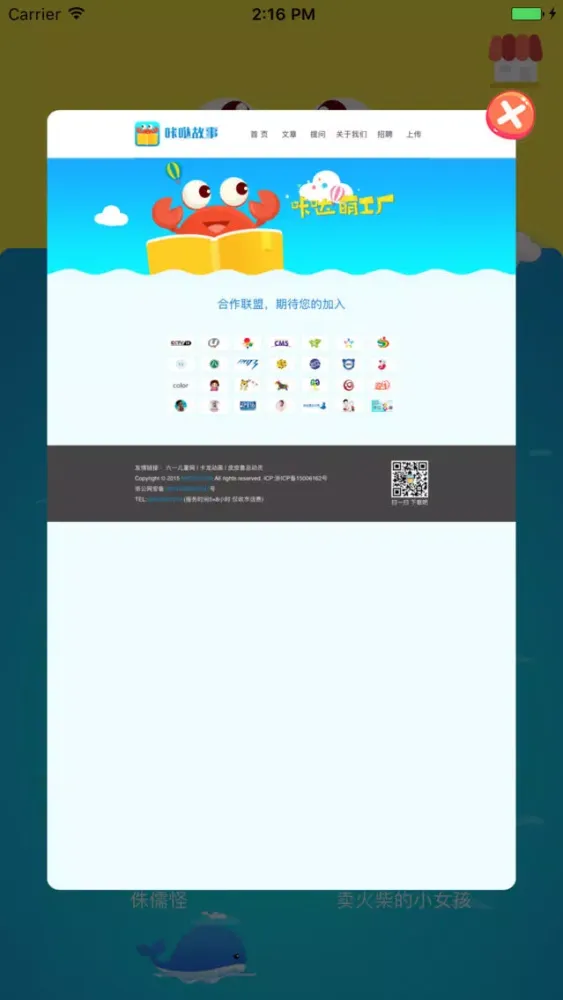 Capturas de pantalla de 童话故事-儿童睡前童话故事大全