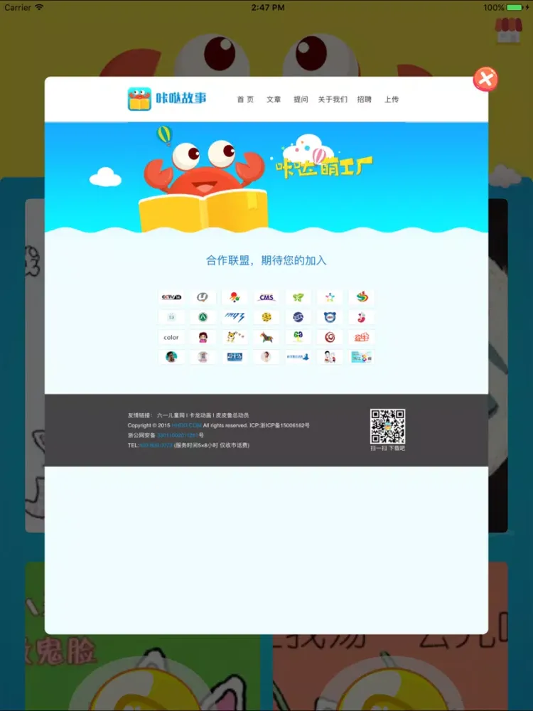 صور 小猫当当-培养孩子养成好习惯、好性格的儿童故事绘本 iPad 