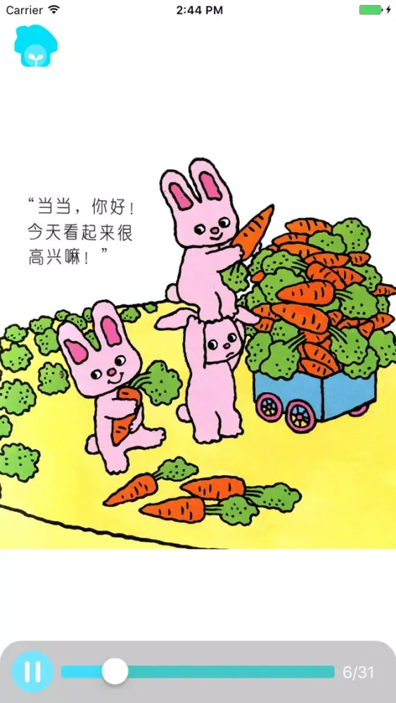 صور 小猫当当-培养孩子养成好习惯、好性格的儿童故事绘本
