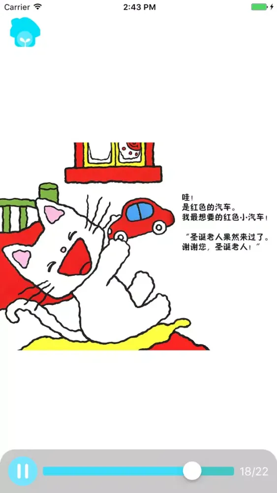 صور 小猫当当-培养孩子养成好习惯、好性格的儿童故事绘本