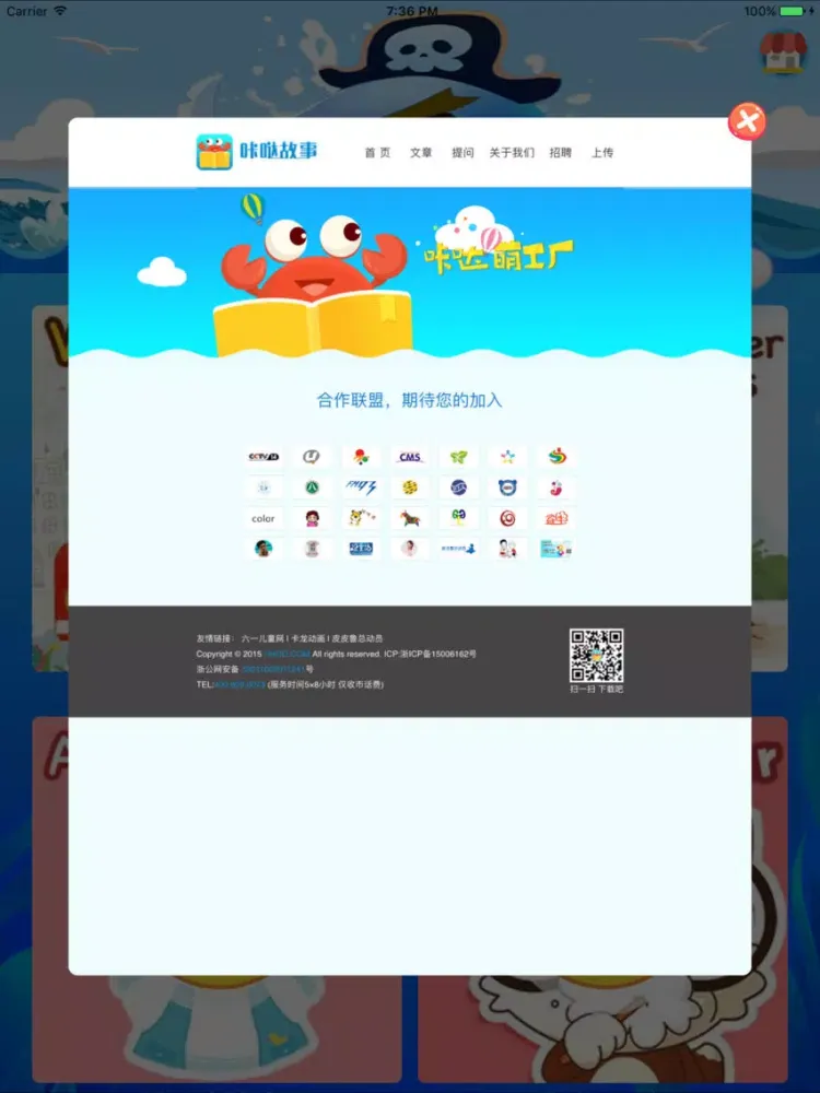 Ảnh chụp màn hình của 英文儿歌-经典儿童儿歌故事 iPad 